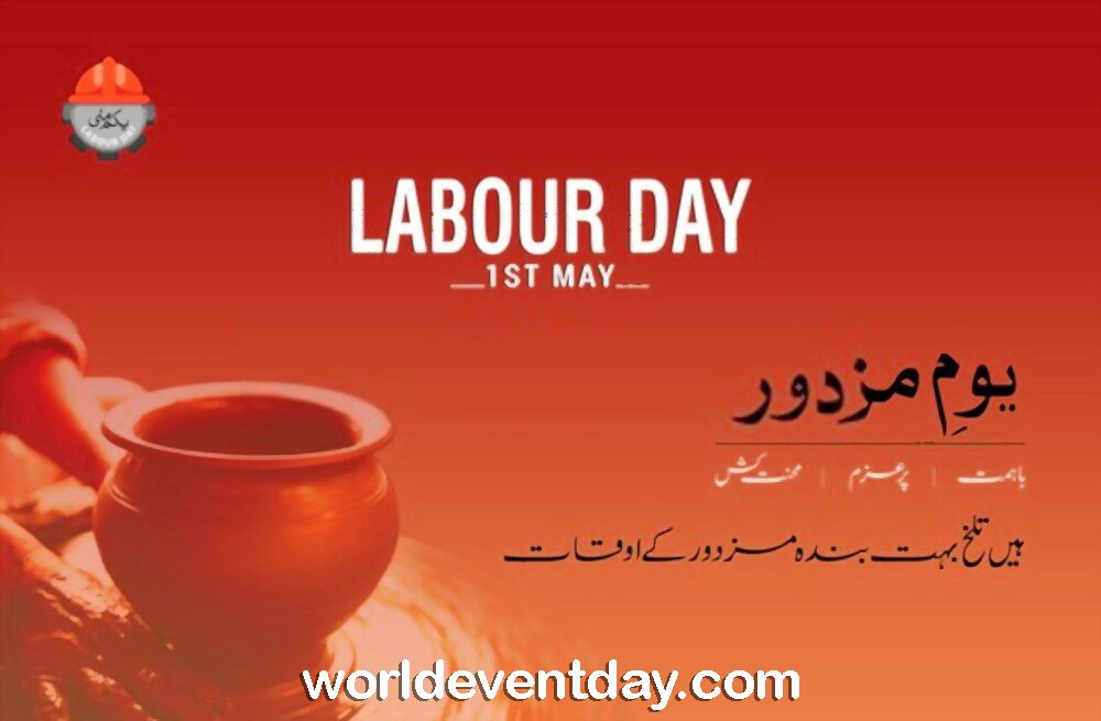 Labor Day images of Urdu 1