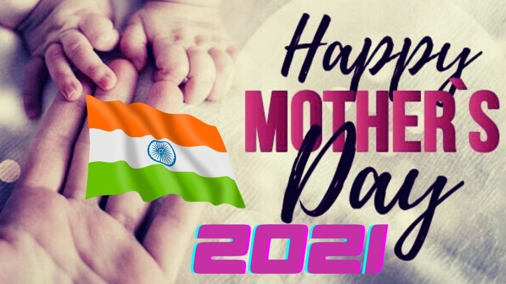 Mother's Day 2021 in India Date: When is International Mother's Day in 2021?