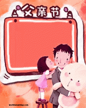 Happy Fathers Day GIF in Chinese